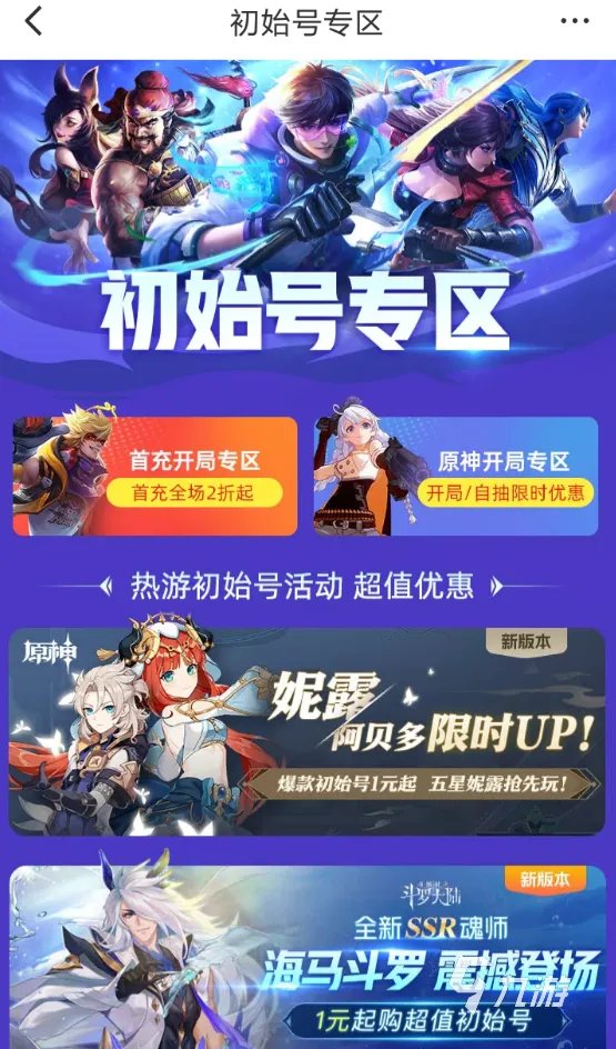 造梦西游游戏账号去什么平台交易可靠 优质放心的交易平台分享