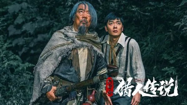 电影《兴安岭猎人传说》定档，你对这部影片有何期待？