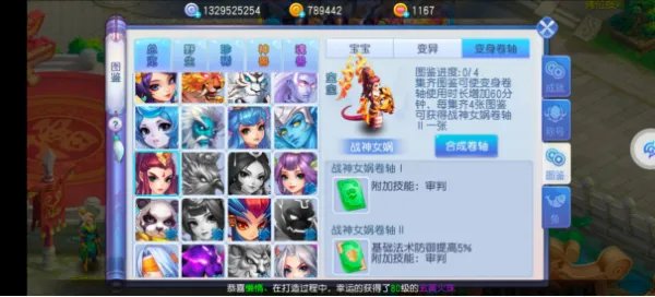 《桃花源记》新手攻略丨超新手攻略 变身卷轴详解