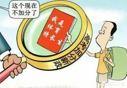 2018取消体育特长生加分，以后还有体育特招吗？