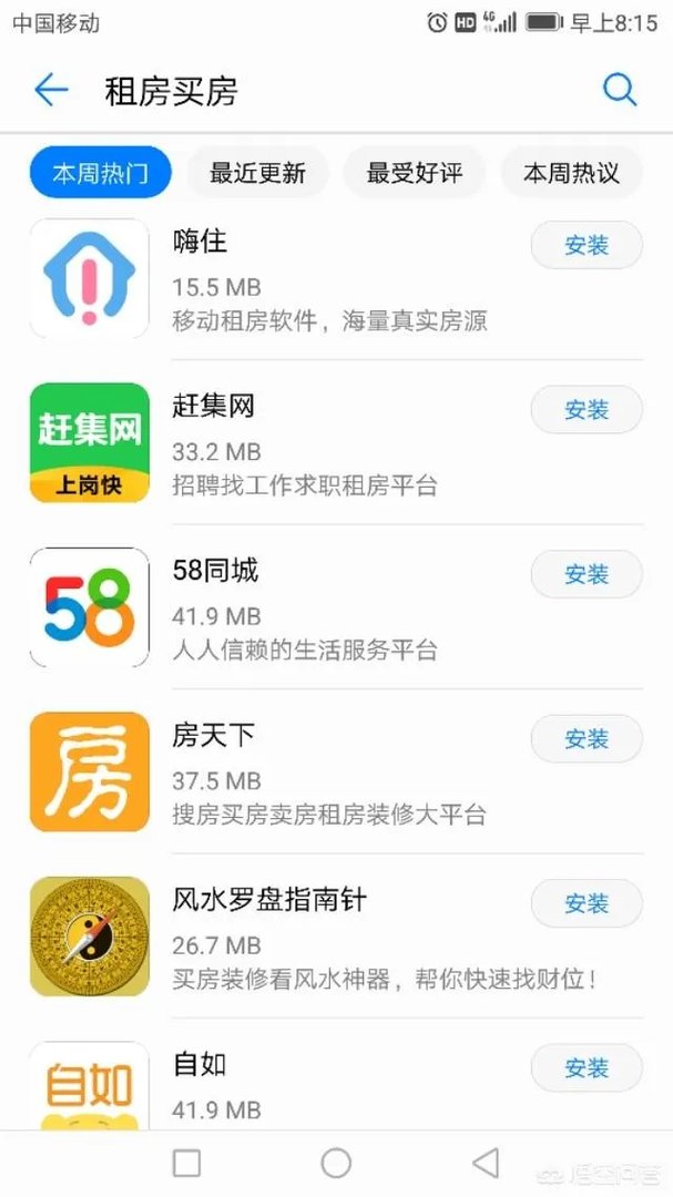 深圳房产价格最真实的二手房网站是哪个网？