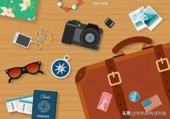 外出旅游必备物品大全？