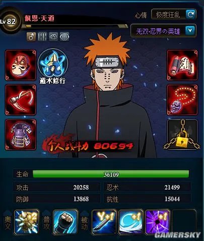 火影忍者OL380忍考攻略 低战压级不刷脸过法一览