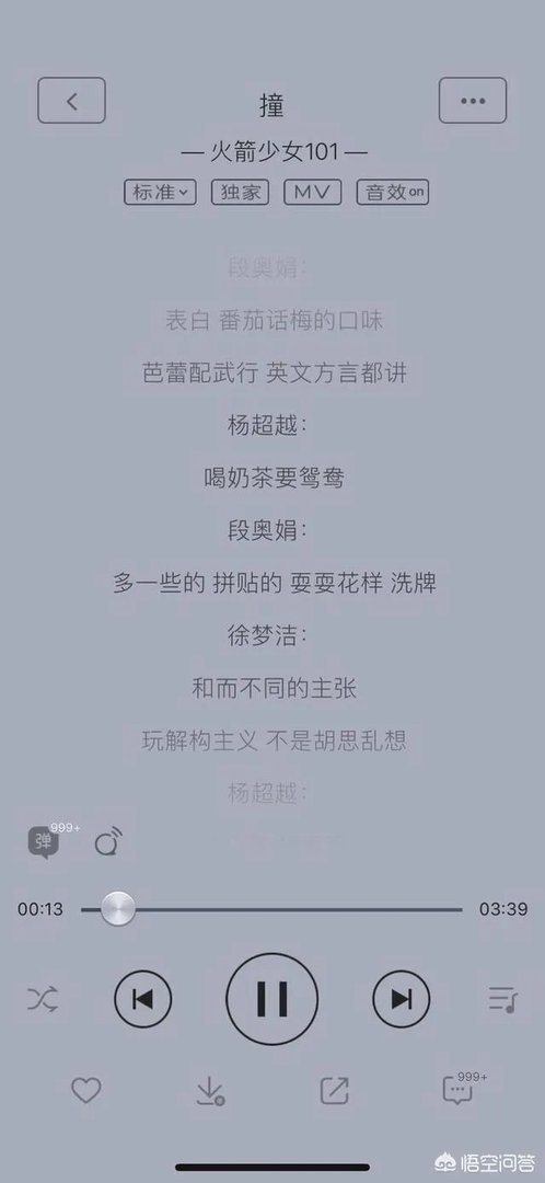 如何评价火箭少女101的《撞》？