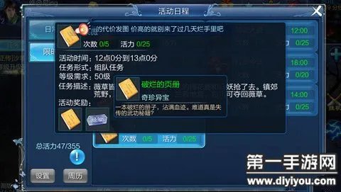 倩女幽魂手游采薇玩法攻略详细解析攻略