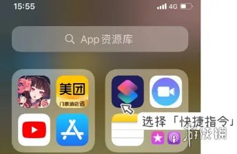 iOS14怎么设置桌面好看 桌面自定义方法