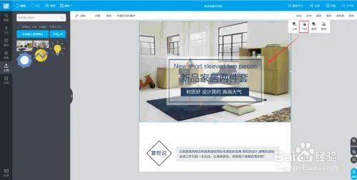图帮主平面设计淘宝主图教程