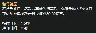 《LOL》S11赛季克烈天赋符文怎么加点 S11赛季克烈天赋符文加点攻略