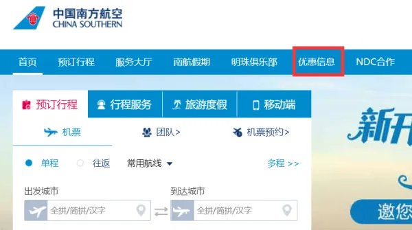 南航怎么办理学生票