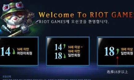 lol韩服怎么注册？