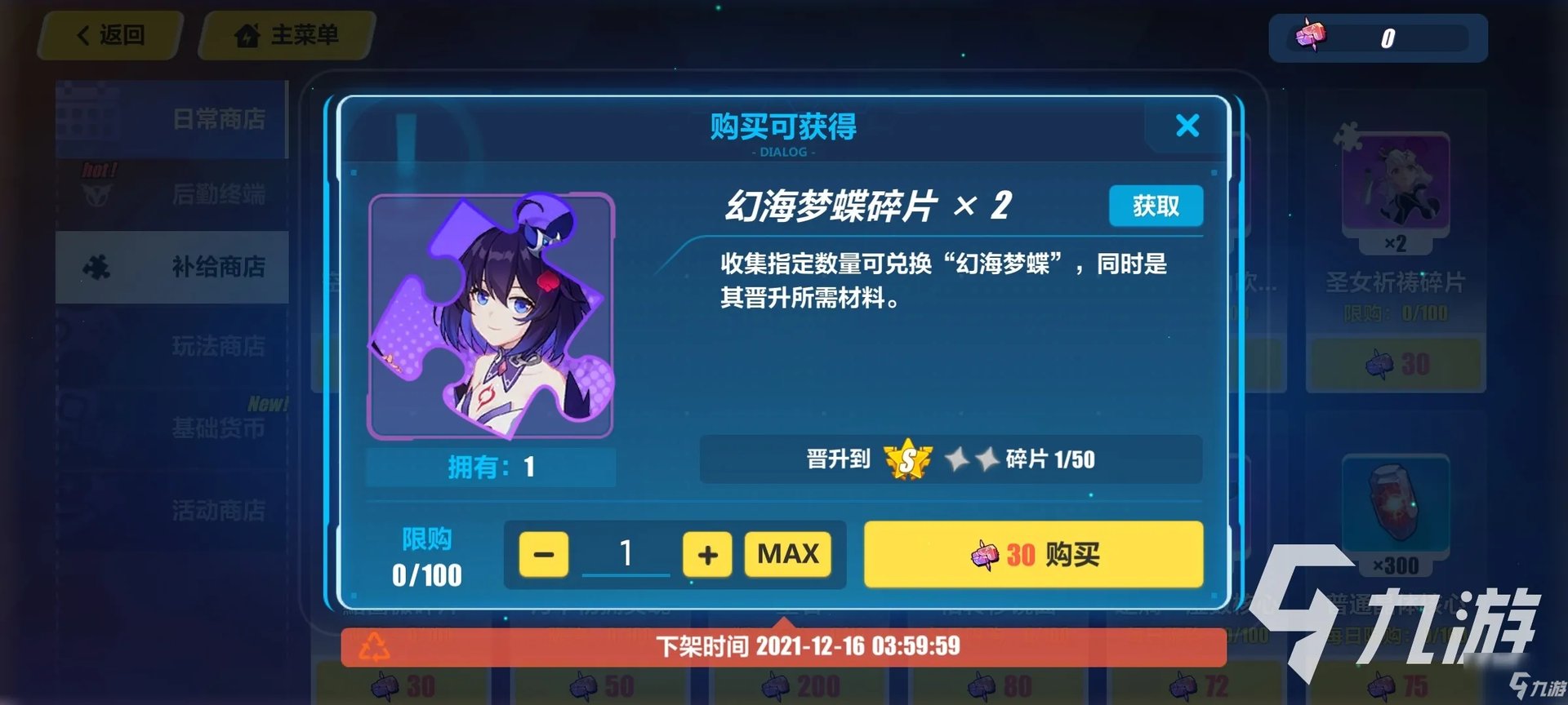 《崩坏3》什么商品值得买 黄昏后书版本商店商品购买推荐