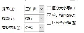 技巧不求人——144期：Excel高级替换的4种技巧