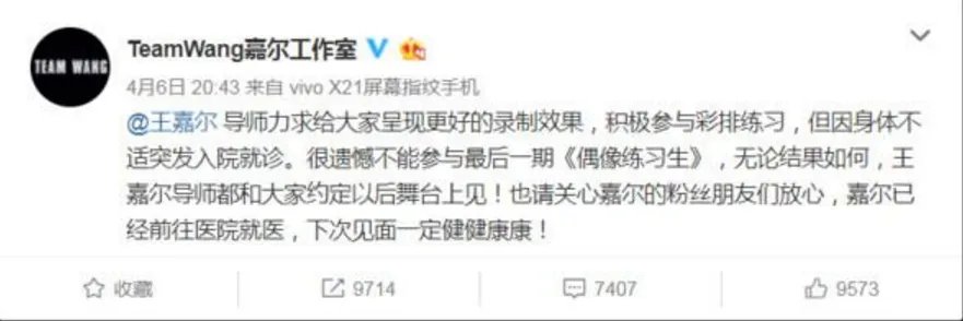 王嘉尔劳累过度送医是什么情况？