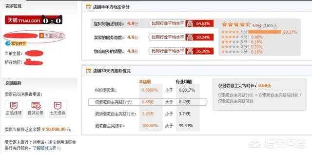我给淘宝店家打了差评,为什么他好评率还是100%,而且它评论根本没有差评显示?