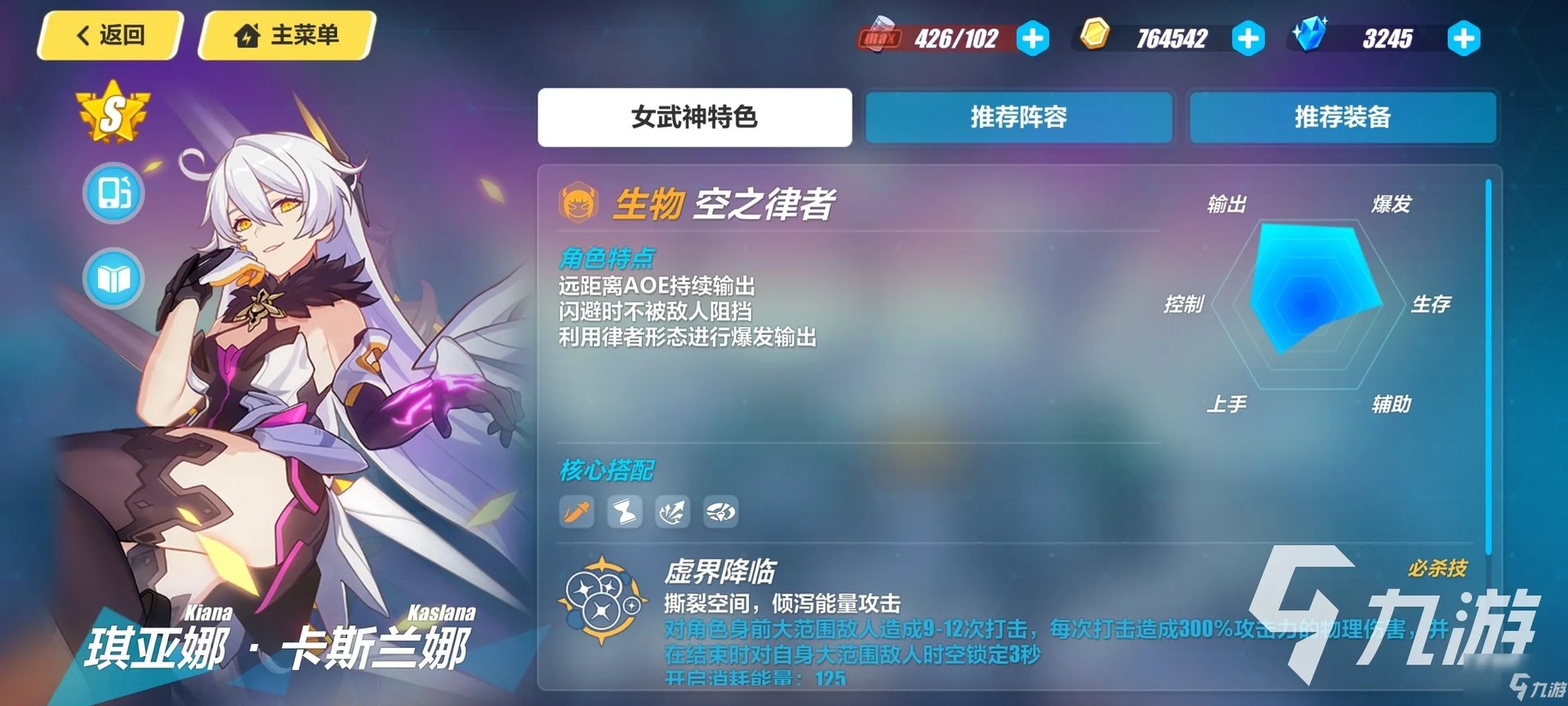 《崩坏3》什么商品值得买 黄昏后书版本商店商品购买推荐