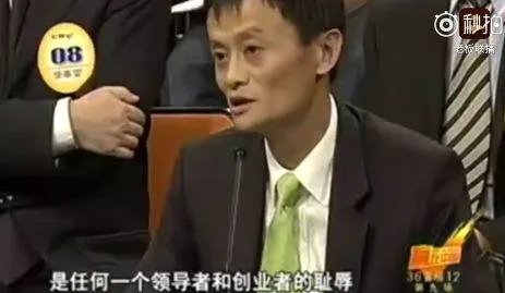 马云和王健林等一些大佬的耻辱是什么？