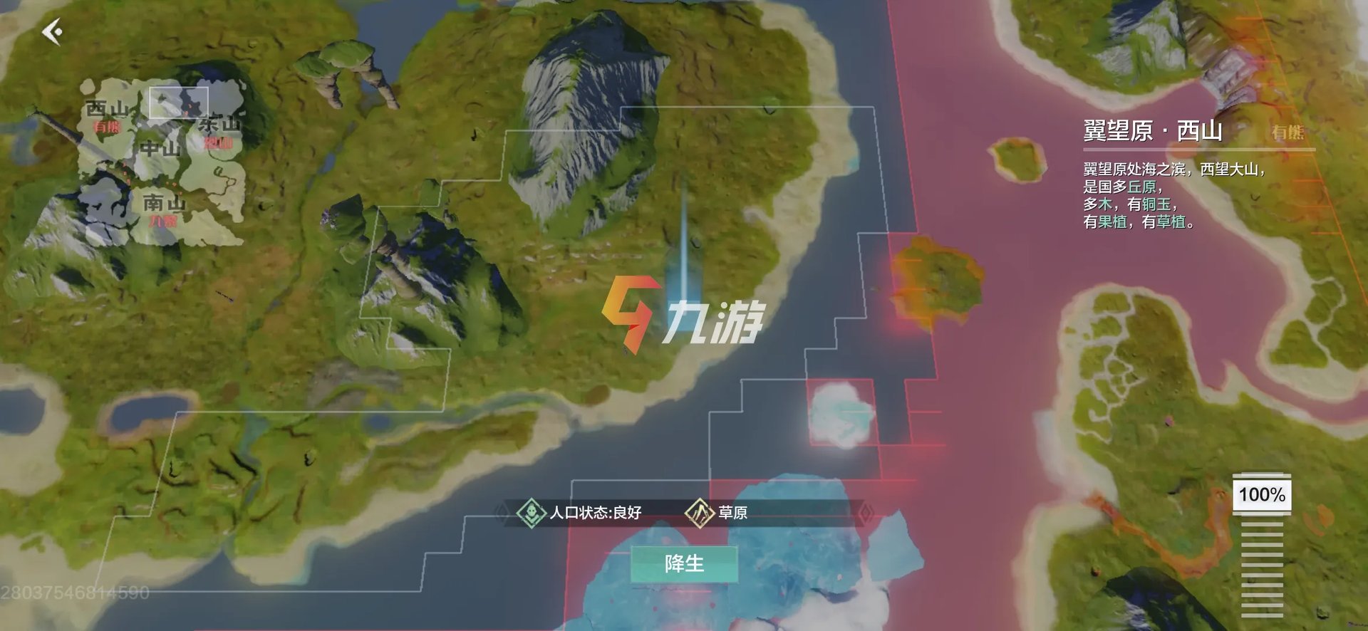 妄想山海新手入门攻略 基本玩法详解