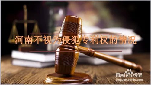 河南申请专利需要做什么？