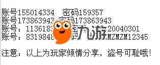 西普大陆好号和密码必须是真的没人玩 vip10密码账号大全