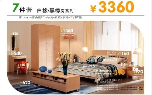 红苹果家具价位 红苹果家具图片欣赏