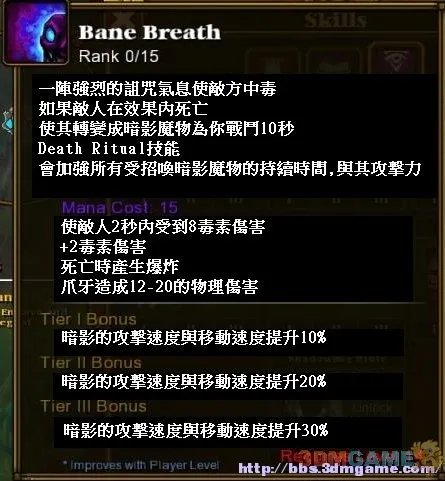 《火炬之光2》异域行者技能翻译