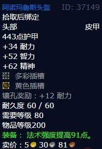 魔兽世界阿诺玛鲁斯头盔怎么获得
