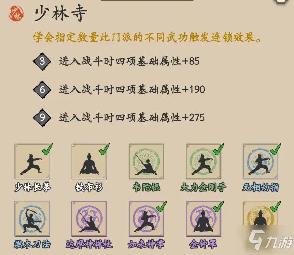 《大侠式人生》一周目通关图文全攻略