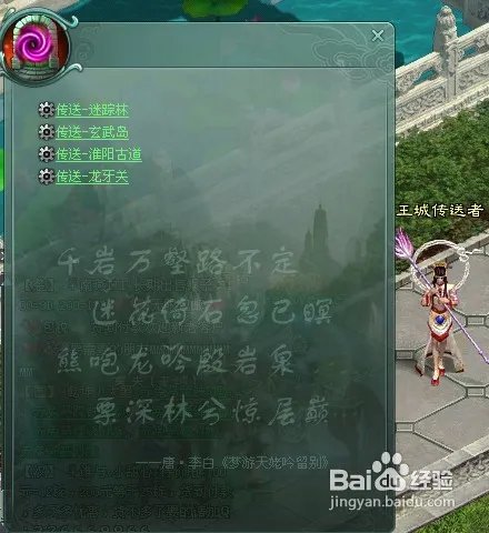 征途2迷踪林怎么走