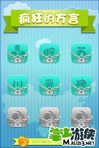 疯狂的方言广东地区粤语答案攻略 疯狂的方言粤港澳答案