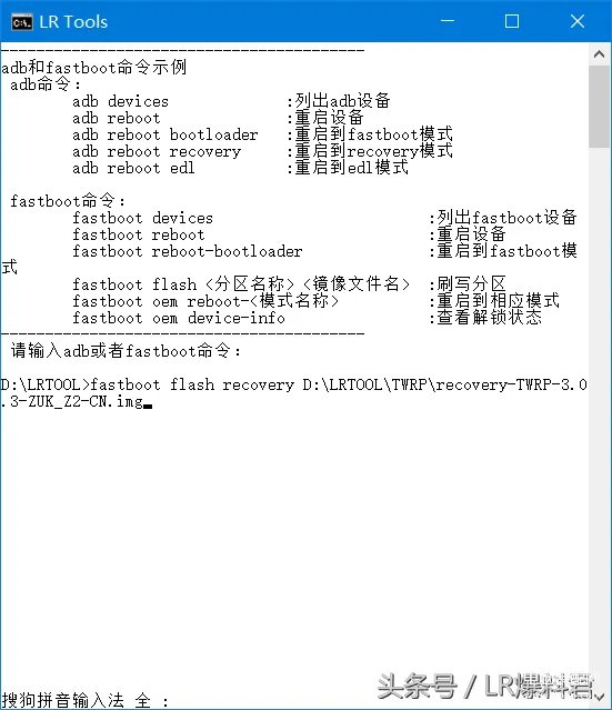 如何刷入第三方的recovery（刷第三方recovery教程）