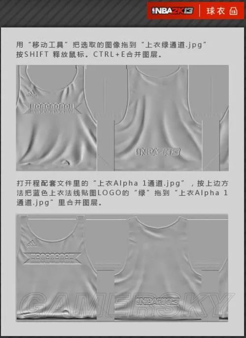 《NBA 2K13》面补、球衣、球场补丁制作教程