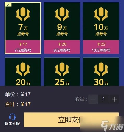 英雄联盟美服账号怎么获得 英雄联盟pbe全新号购买