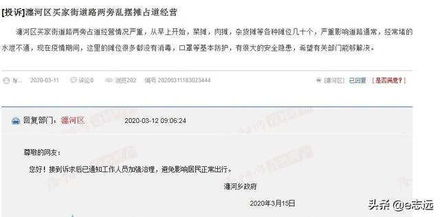 洛阳2020年摆地摊新规定？