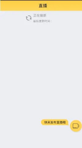 《比邻》直播使用说明