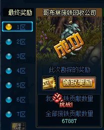 阿拉德趣味勘探