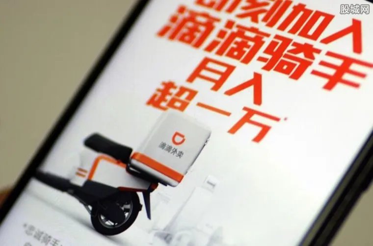 滴滴外卖登陆南京 滴滴外卖为何选择登陆南京？