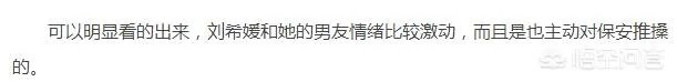 刘希媛三亚因违规停车与保安发生口角，一骂成名，对此你怎么看？
