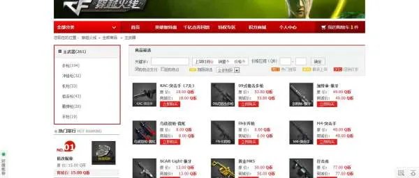 cf购物点都能买啥抢