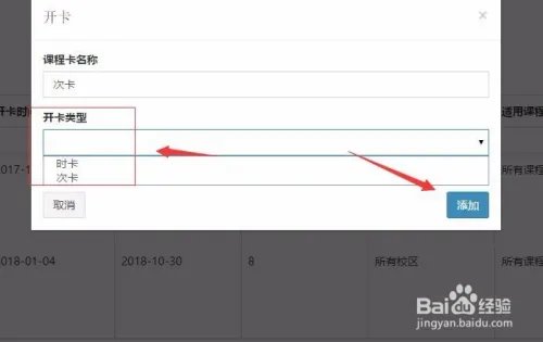 舞蹈培训班学员管理系统使用流程