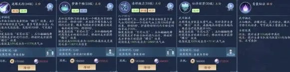 《新笑傲江湖》手游五仙职业怎么玩 五仙职业玩法技巧分享