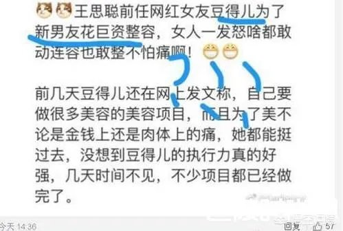 王思聪前女友豆得儿现身《快乐大本营》，为何分手后豆得儿颜值下降的如此之快？
