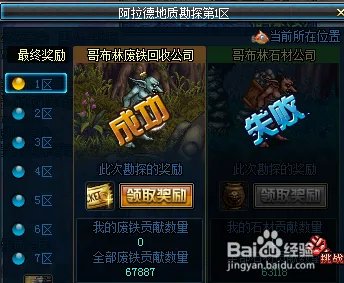 阿拉德趣味勘探