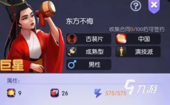 影业梦想家剧本攻略 影业梦想家不同剧本玩法分享