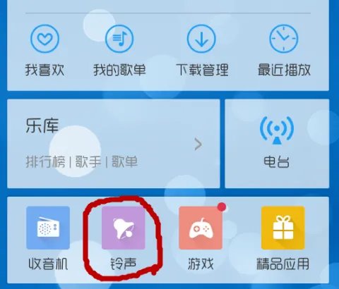 彩铃是购买的还是手机就能下载