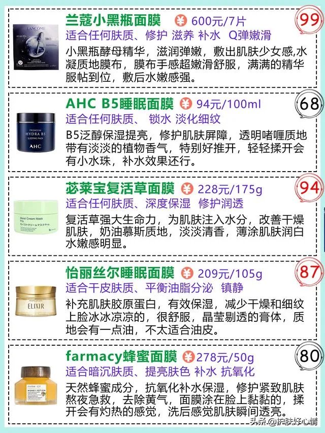 拯救粗糙脸,哪些面膜能让你敷出婴儿肌?