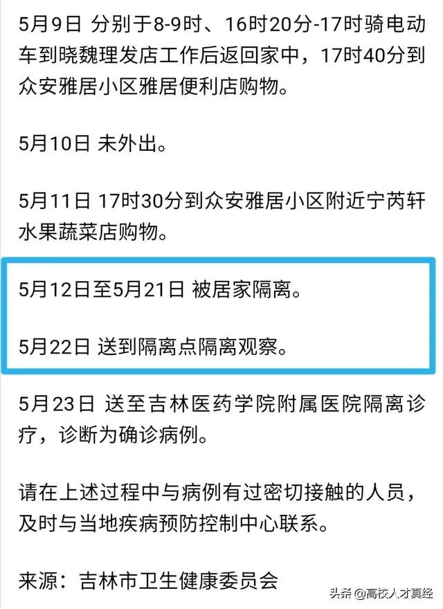 吉林省的疫情三天两头的增加，怎么办啊？