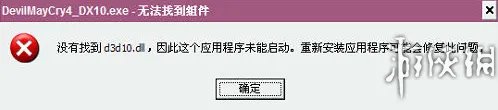 《乐高世界》缺少d3d10.dll解决方法