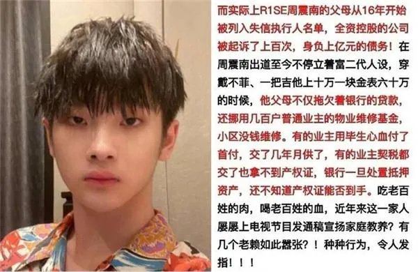 周震南家里出什么事了 龙丹妮会放弃周震南吗