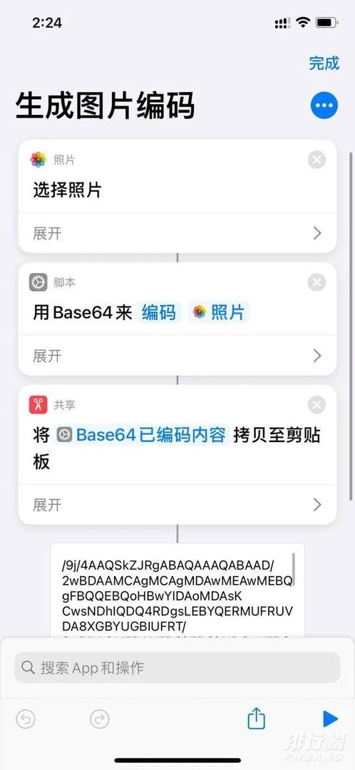 苹果新系统ios14有哪些新功能_ios14有哪些好玩的新功能
