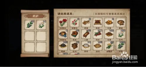 烟雨江湖怎么炼制顺脉丹